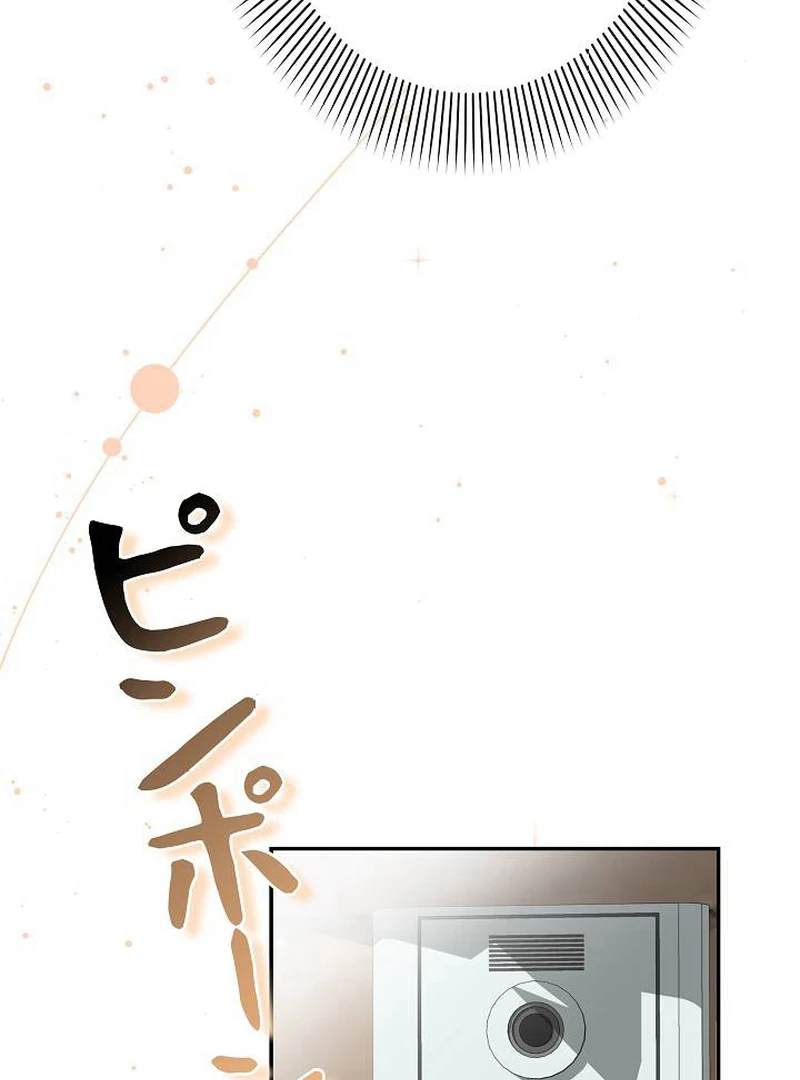 The Perfect Man’s Secret Chapter 21 94