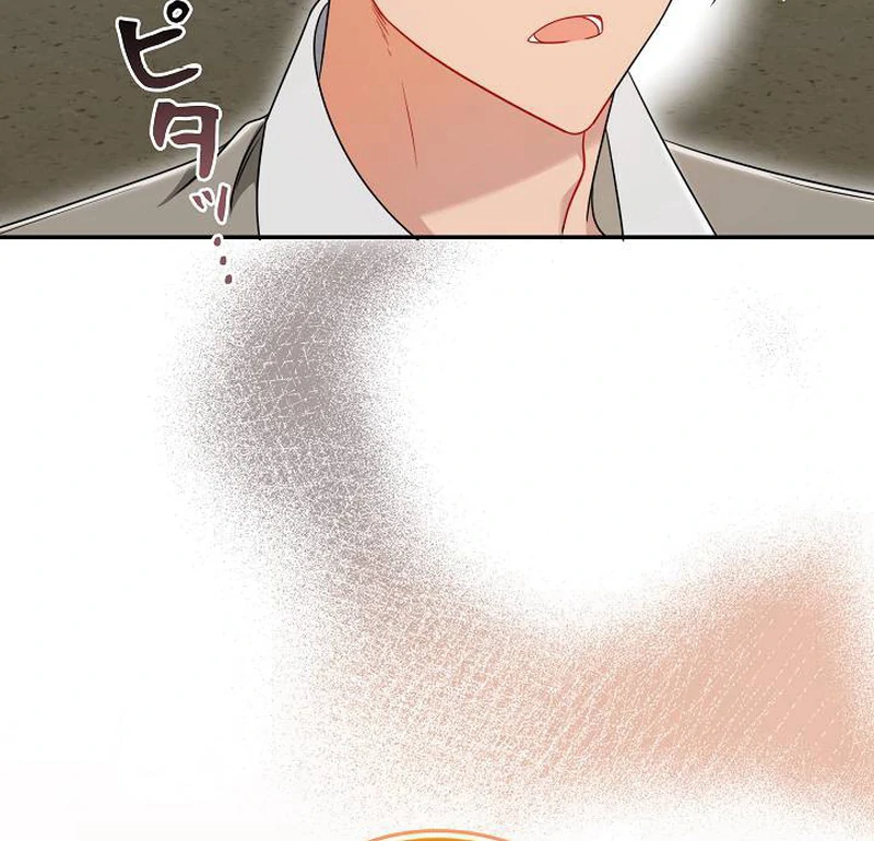 The Perfect Man’s Secret Chapter 22 122