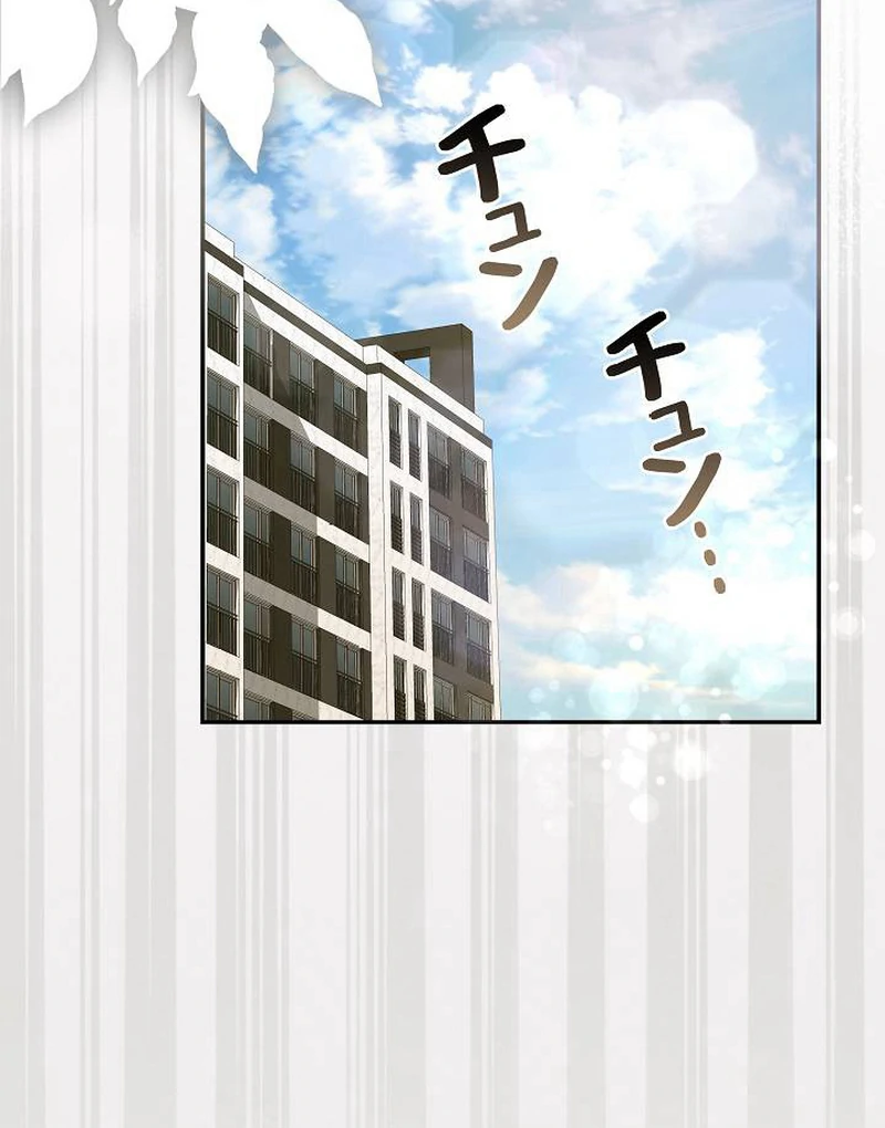 The Perfect Man’s Secret Chapter 22 69