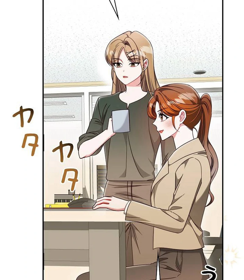The Perfect Man’s Secret Chapter 23 109