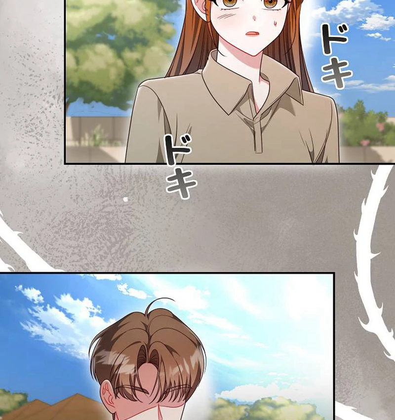 The Perfect Man’s Secret Chapter 24 110