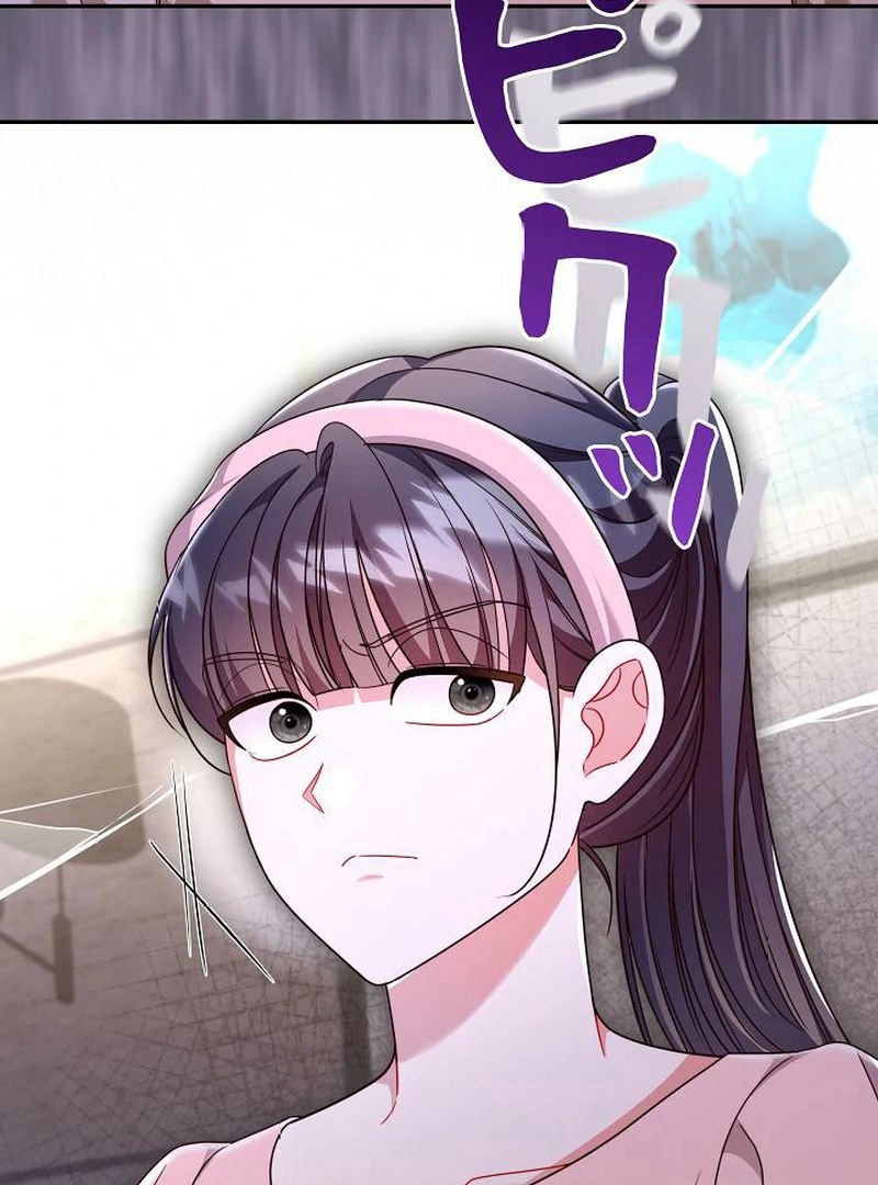 The Perfect Man’s Secret Chapter 24 22