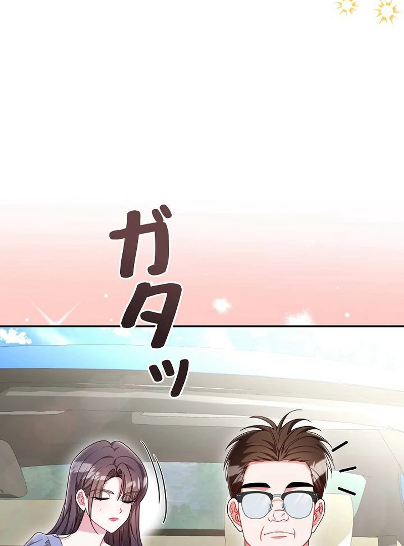 The Perfect Man’s Secret Chapter 24 48