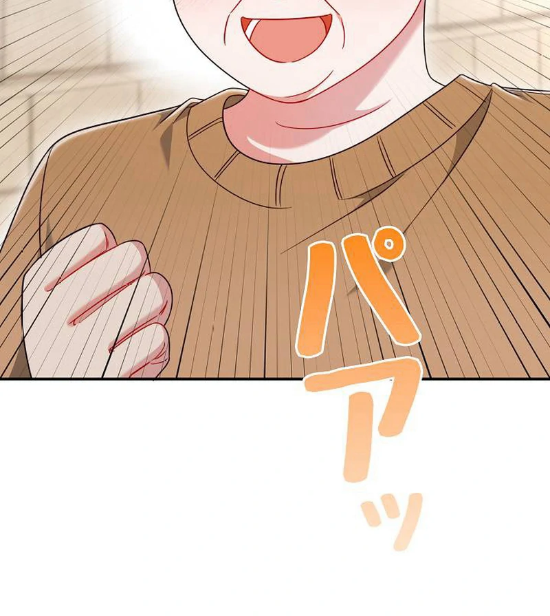 The Perfect Man’s Secret Chapter 24 82