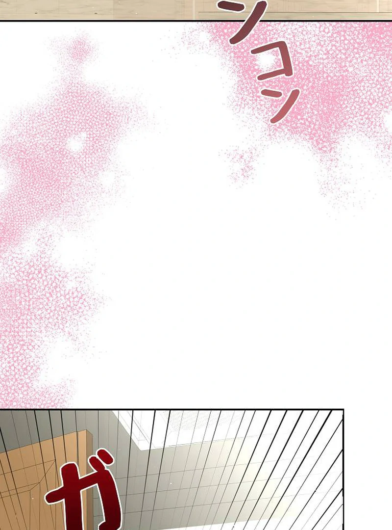 The Perfect Man’s Secret Chapter 25 44