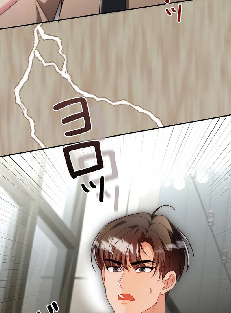 The Perfect Man’s Secret Chapter 25 88