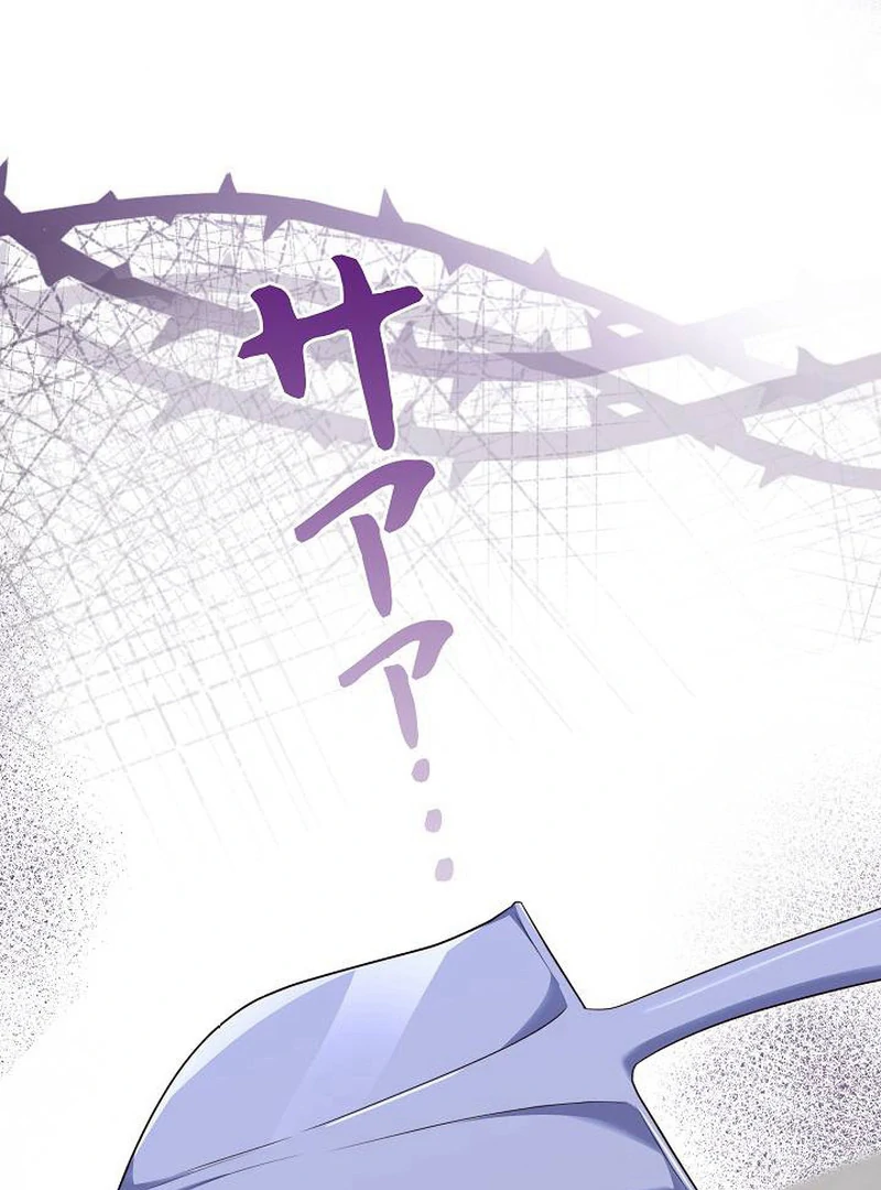 The Perfect Man’s Secret Chapter 26 123