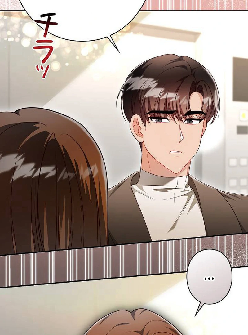 The Perfect Man’s Secret Chapter 26 13
