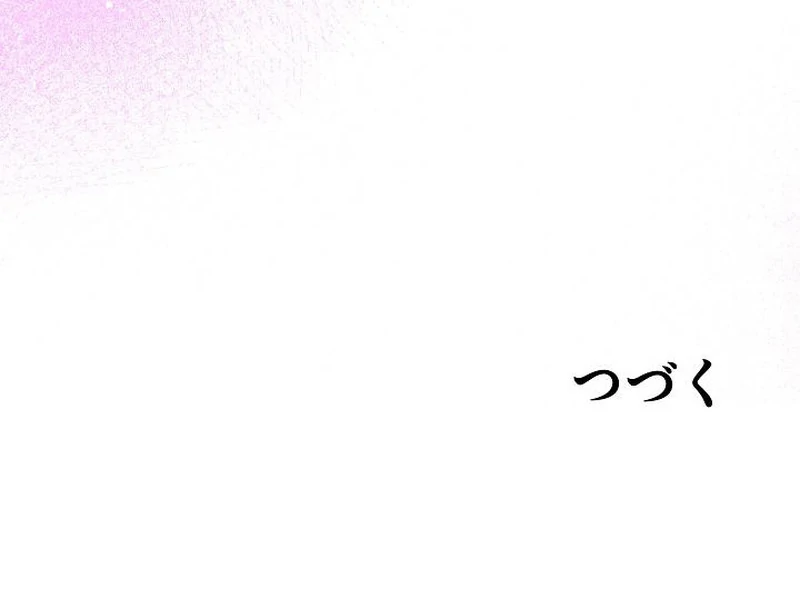 The Perfect Man’s Secret Chapter 26 133