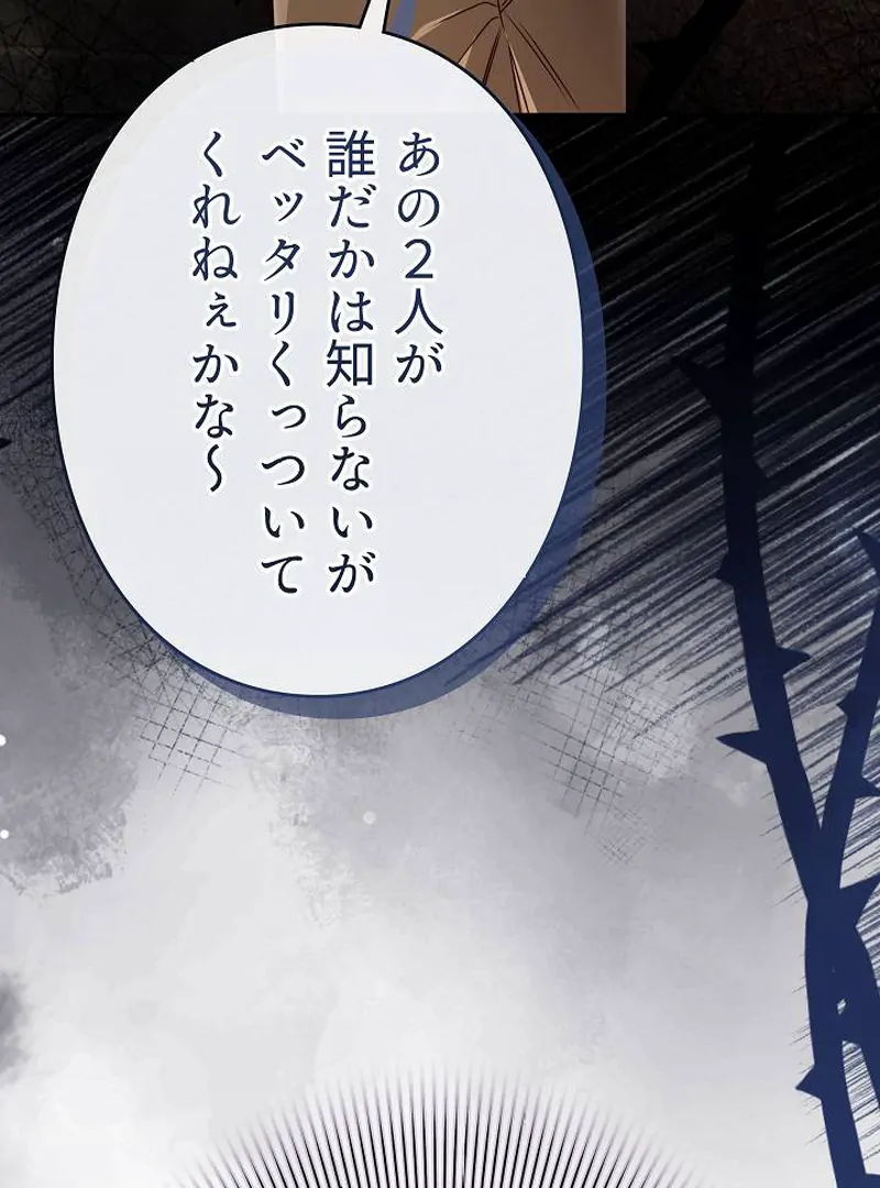 The Perfect Man’s Secret Chapter 27 125