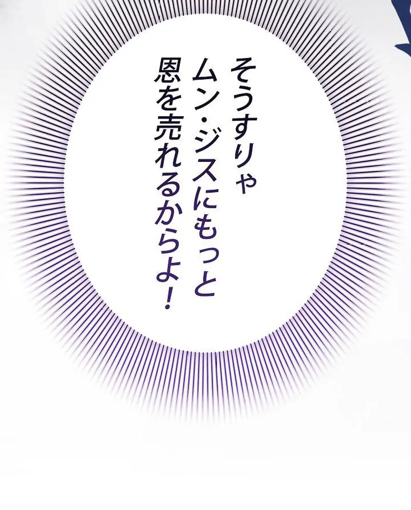 The Perfect Man’s Secret Chapter 27 126
