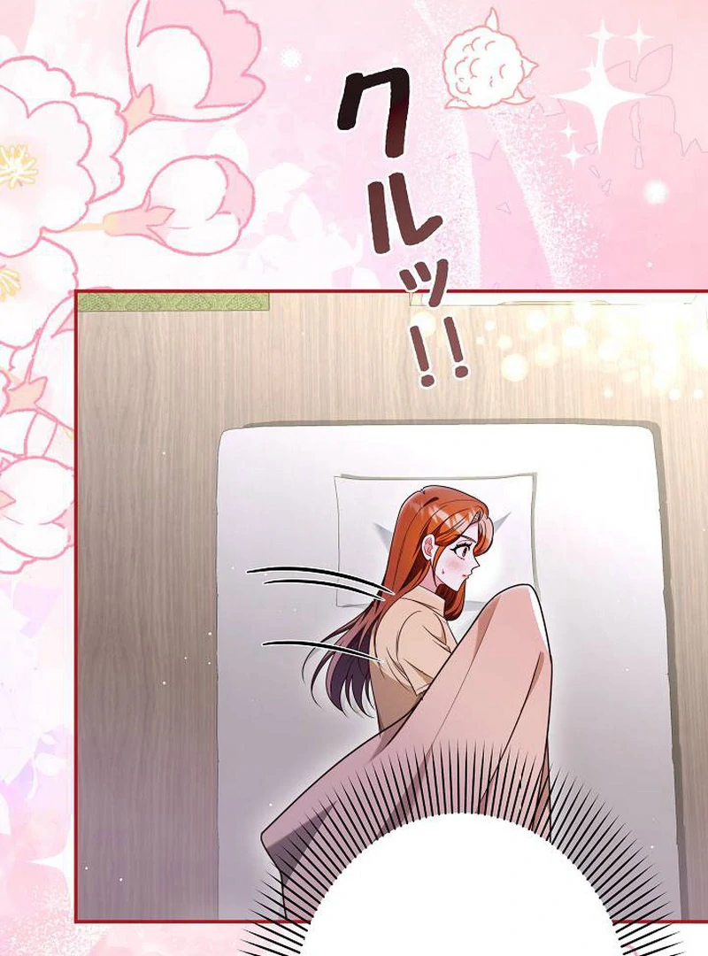 The Perfect Man’s Secret Chapter 27 29