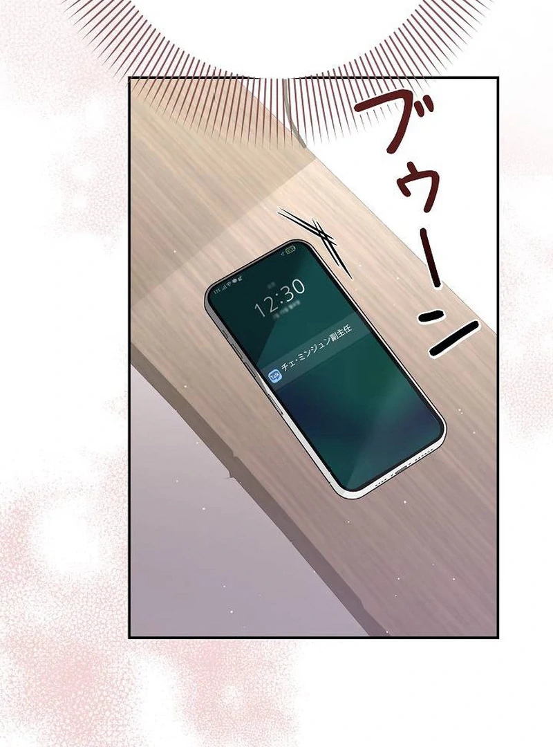 The Perfect Man’s Secret Chapter 27 33