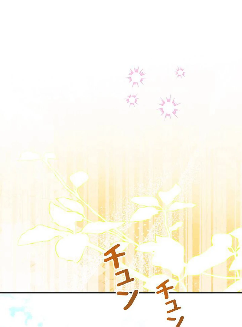The Perfect Man’s Secret Chapter 27 58