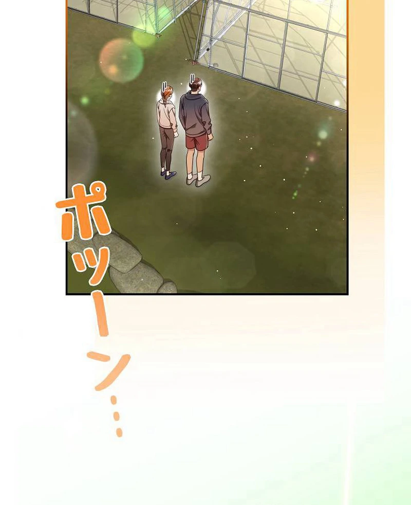 The Perfect Man’s Secret Chapter 27 70