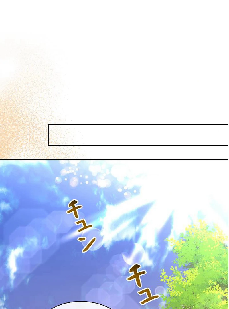 The Perfect Man’s Secret Chapter 28 118