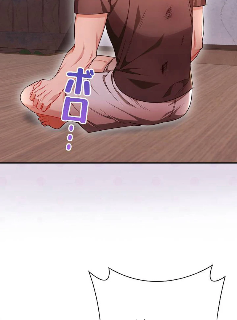 The Perfect Man’s Secret Chapter 28 46