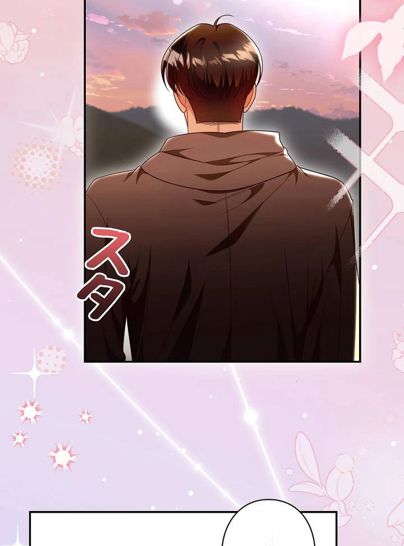 The Perfect Man’s Secret Chapter 28 6