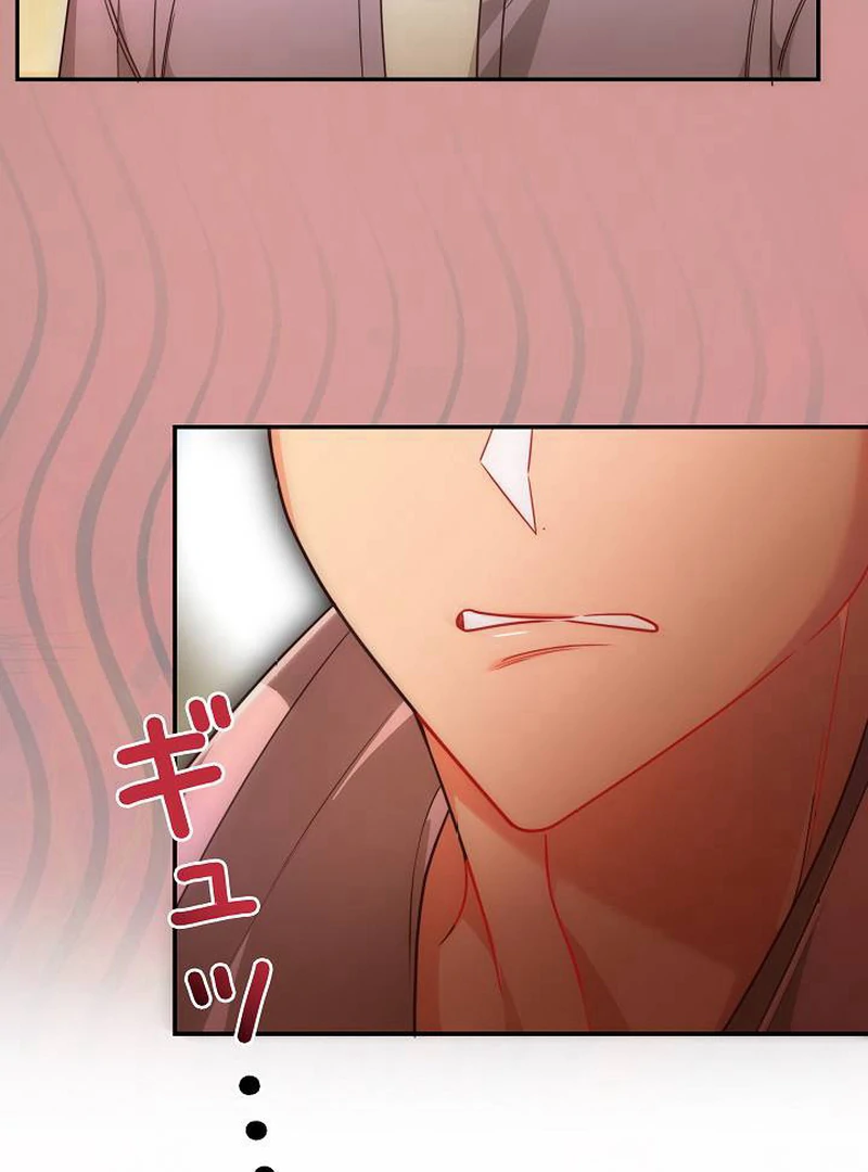 The Perfect Man’s Secret Chapter 29 104