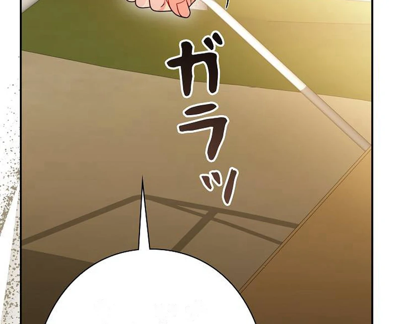 The Perfect Man’s Secret Chapter 29 83
