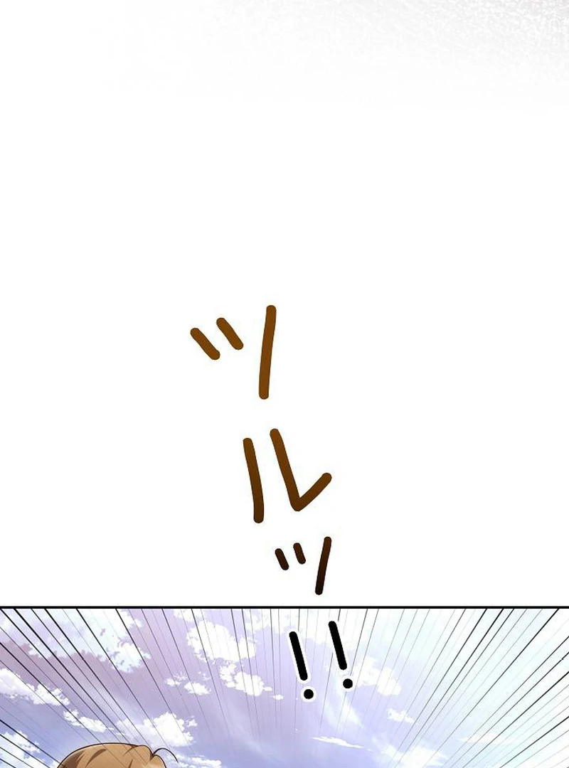 The Perfect Man’s Secret Chapter 29 94
