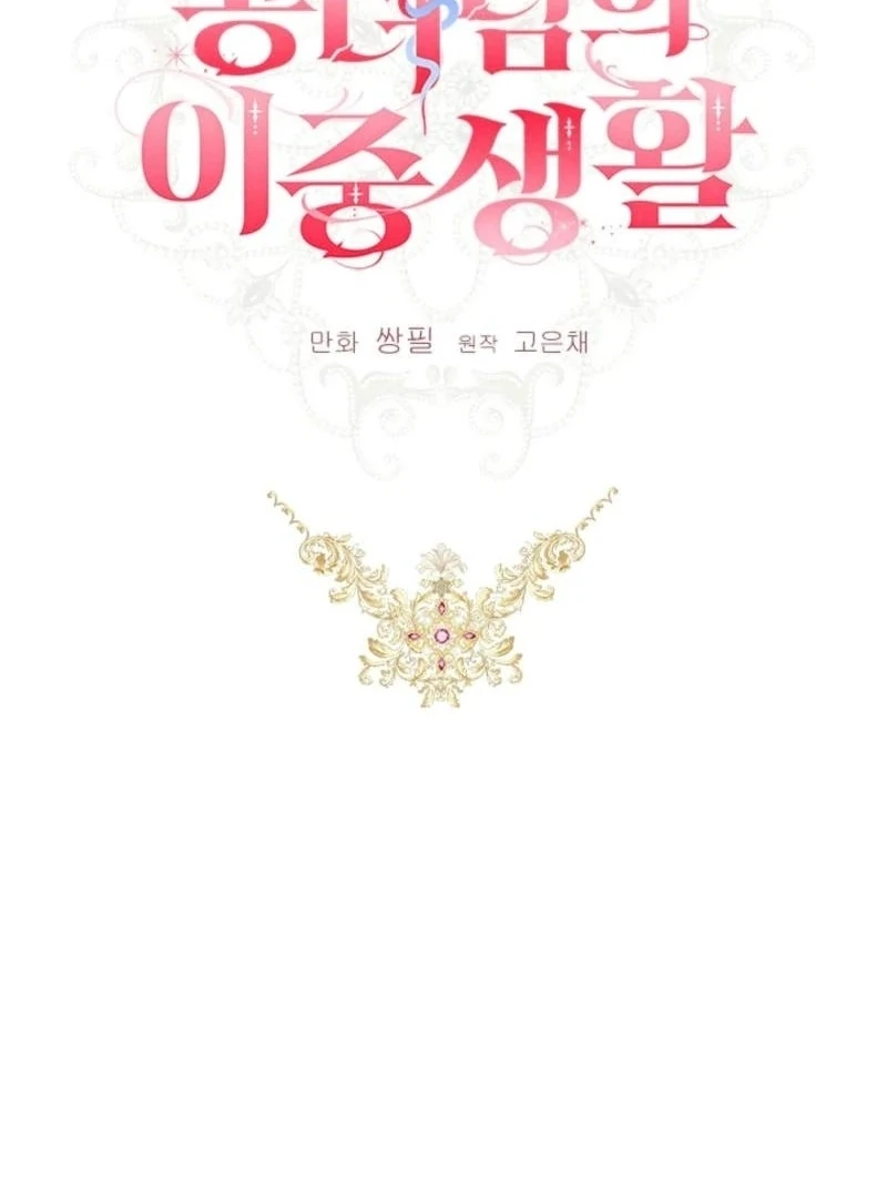 The Princess’s Double Life Chapter 125 50