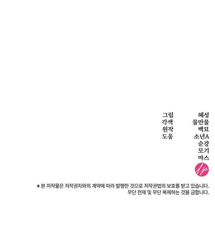 To the Noble and the Vile You Chapter 18 167