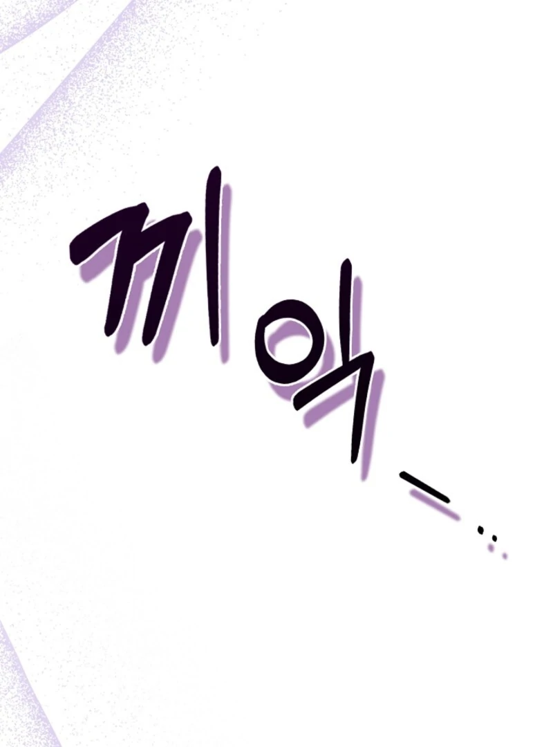 The Maniacs are Obsessed With the Fake Chapter 21 47
