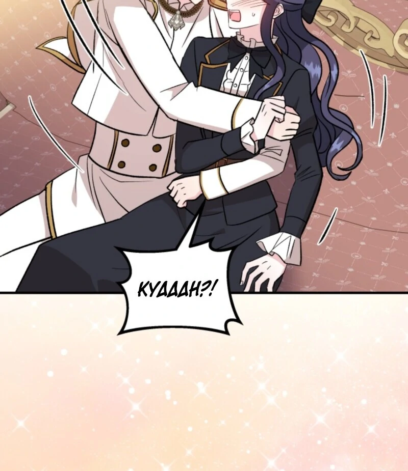 I Became the Tutor of the Royal Twins Chapter 75 28