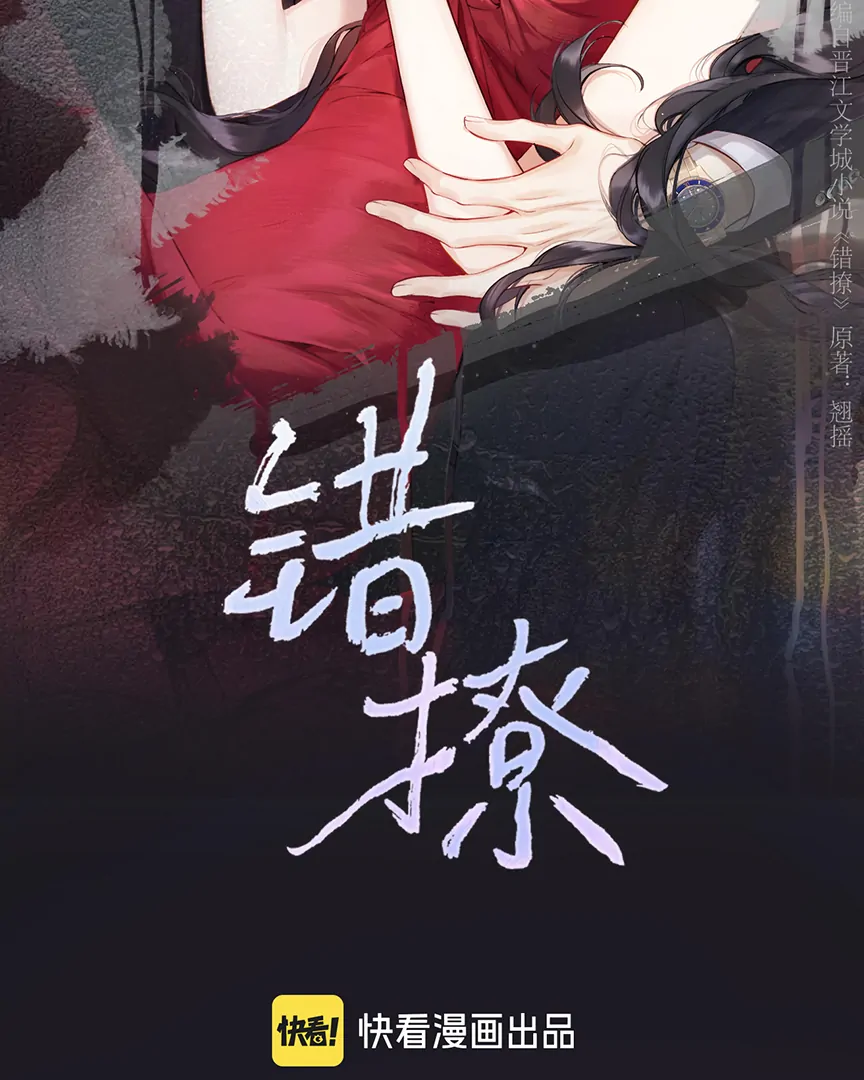 Only for Love Chapter 57 2