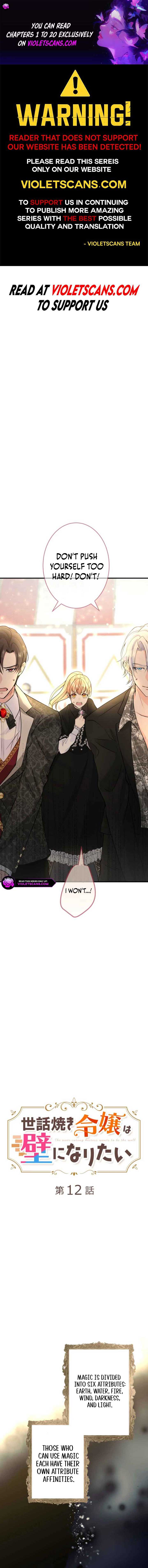 The Caring Young Lady Wants to Be a Wall Chapter 12 1