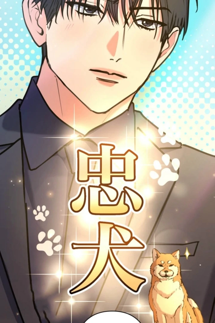 I’ll Borrow Your Face Chapter 22 68