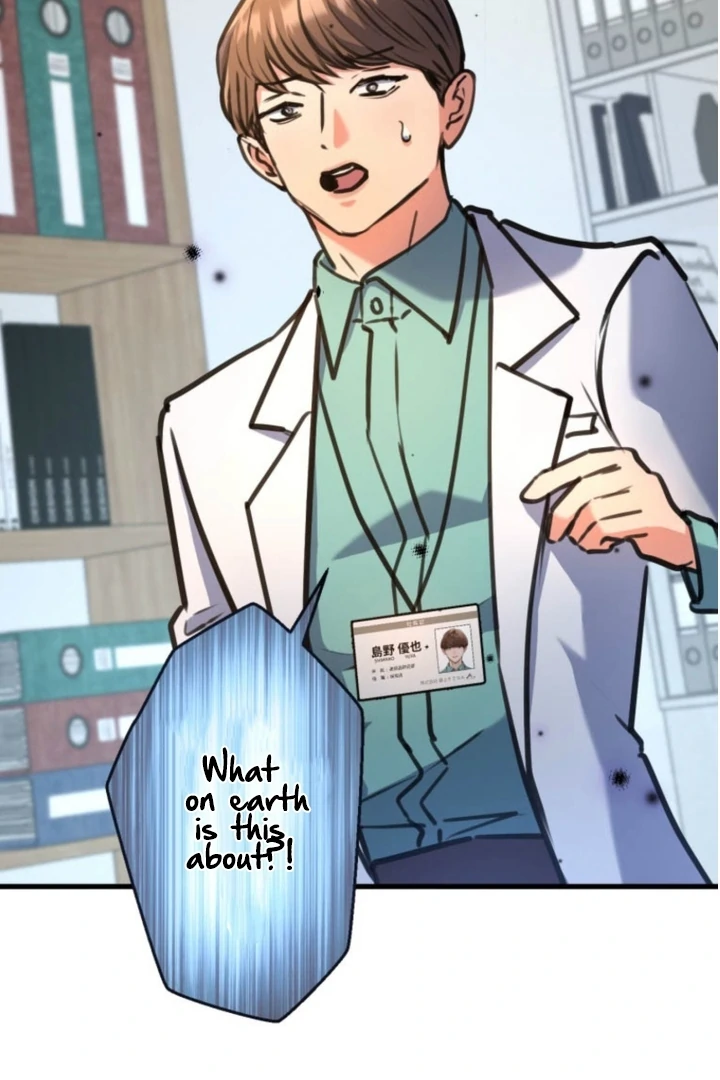 I’ll Borrow Your Face Chapter 22 7