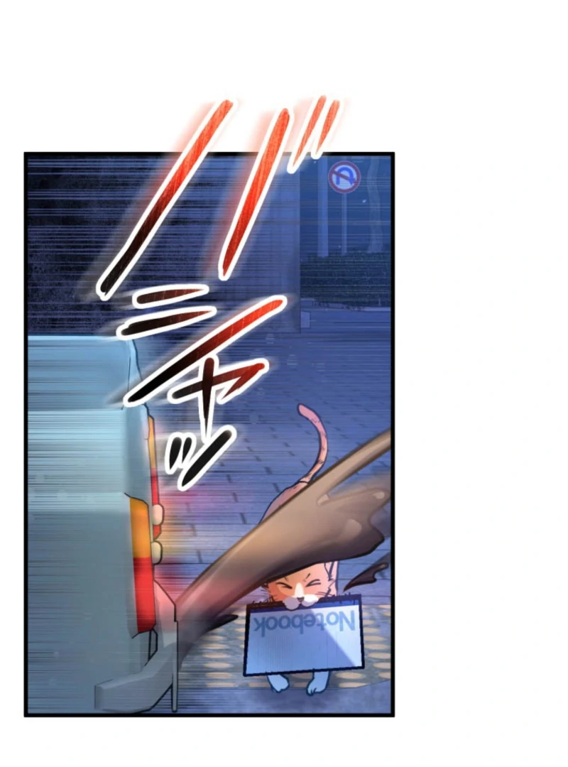 I’ll Borrow Your Face Chapter 23 116