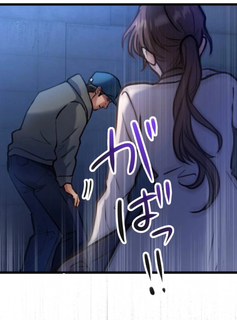 I’ll Borrow Your Face Chapter 23 38