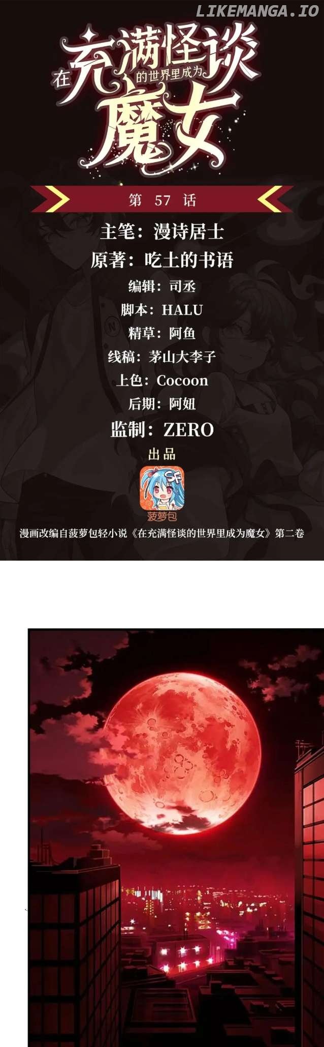 Become a Witch in a World Full of Ghost Stories Chapter 57 2