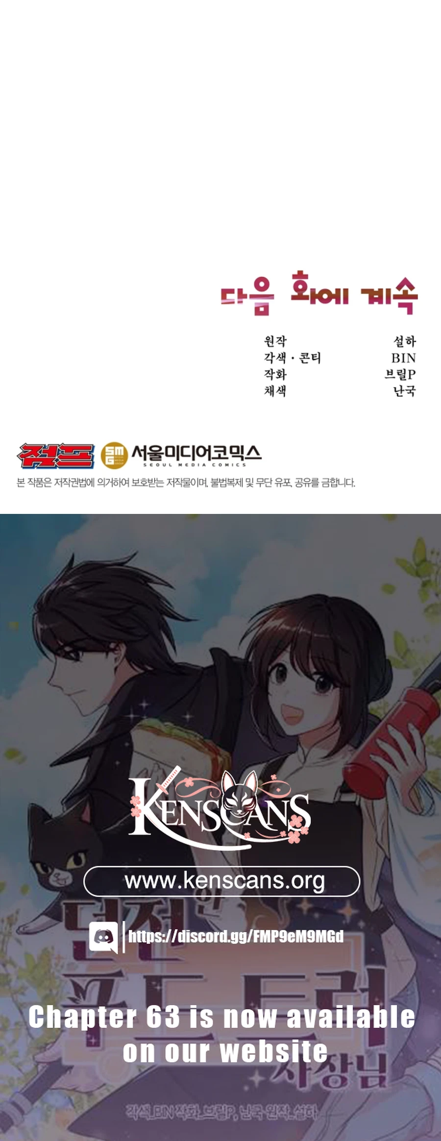 Food Truck Owner Inside the Dungeon Chapter 54 17