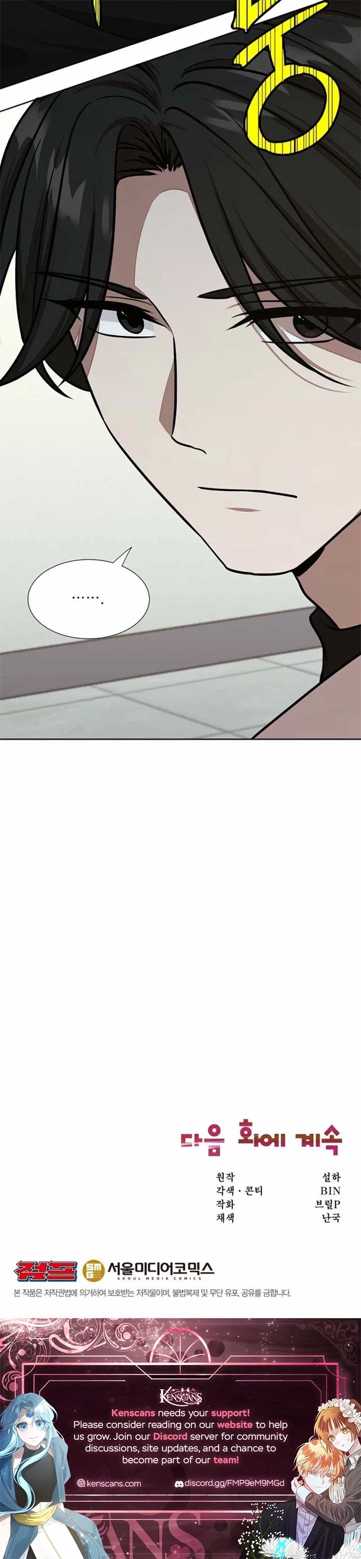 Food Truck Owner Inside the Dungeon Chapter 70 13