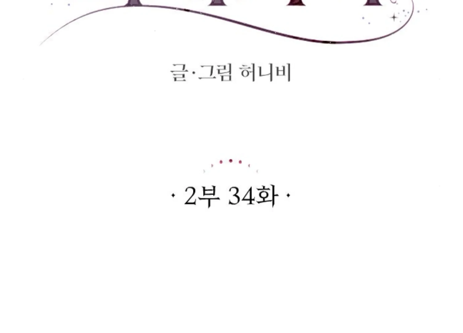 Fall in Love or Die Chapter 77 31