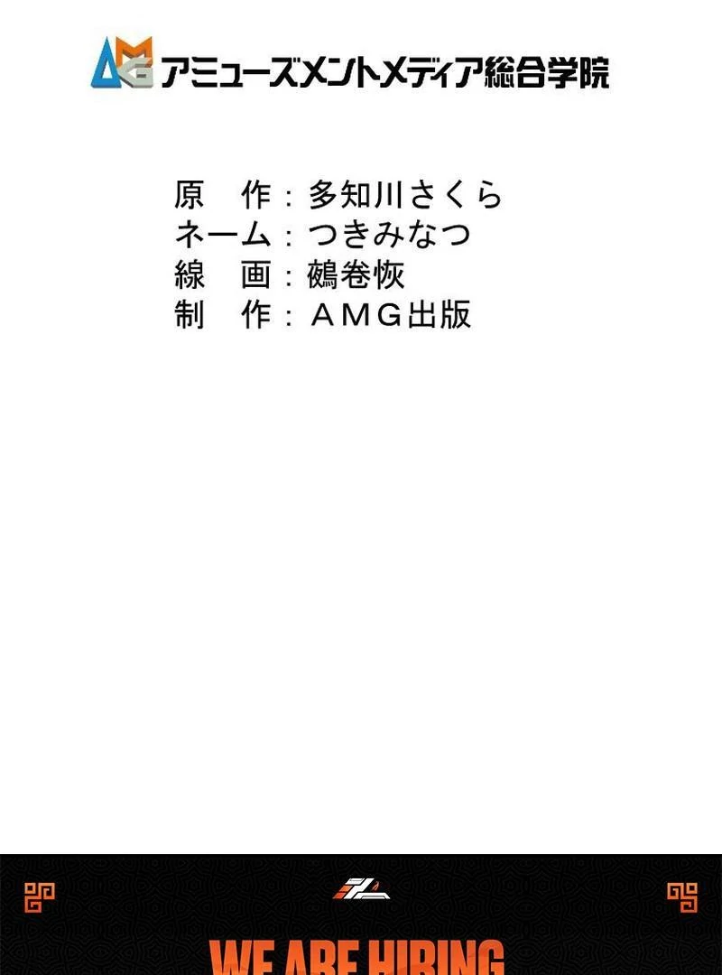 I’m the Bride Who Carried the Village’s Misfortune Chapter 25 113