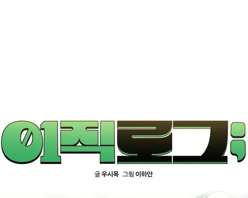 Job Change Log Chapter 22 11