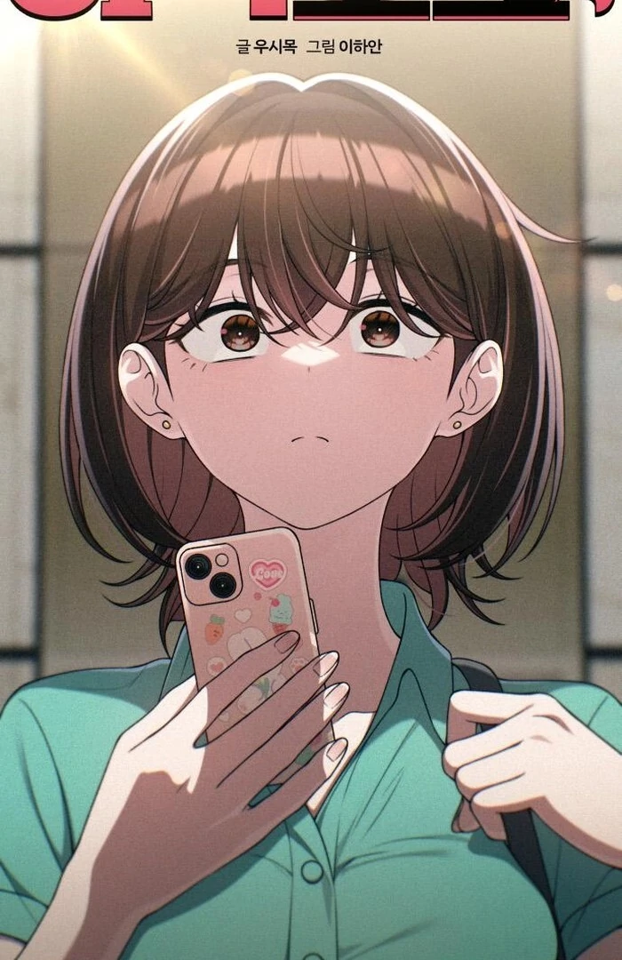Job Change Log Chapter 24 99