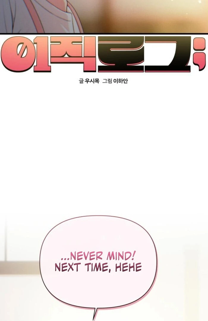 Job Change Log Chapter 25 105