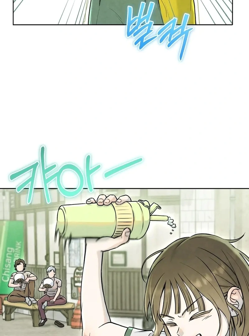 I Took a Bite of Summer Chapter 1 10