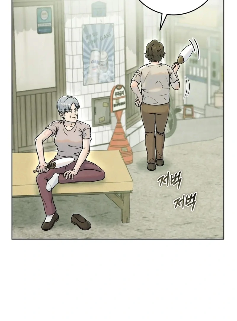 I Took a Bite of Summer Chapter 1 17
