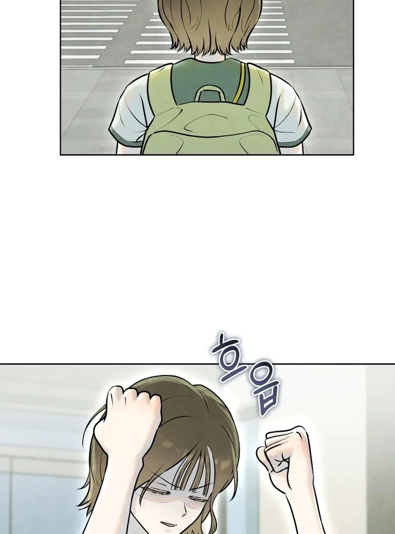 I Took a Bite of Summer Chapter 1 26