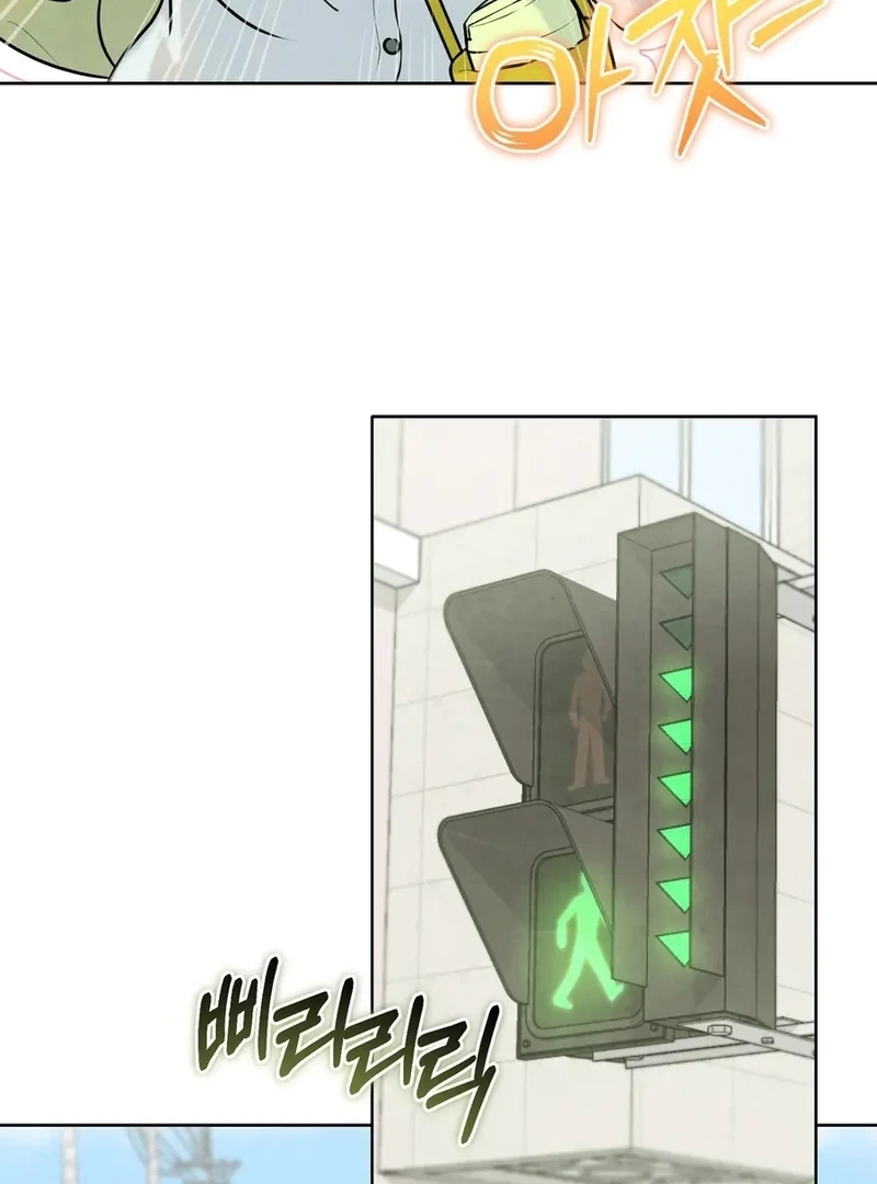 I Took a Bite of Summer Chapter 1 30