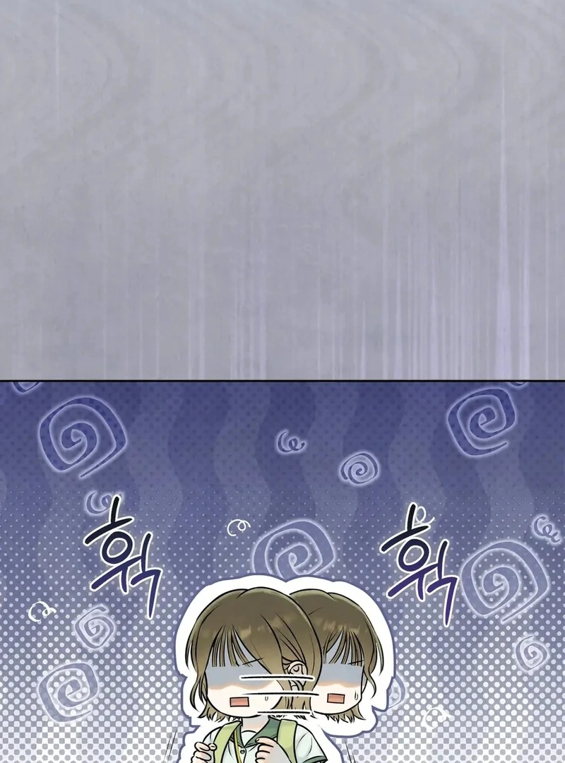 I Took a Bite of Summer Chapter 1 59