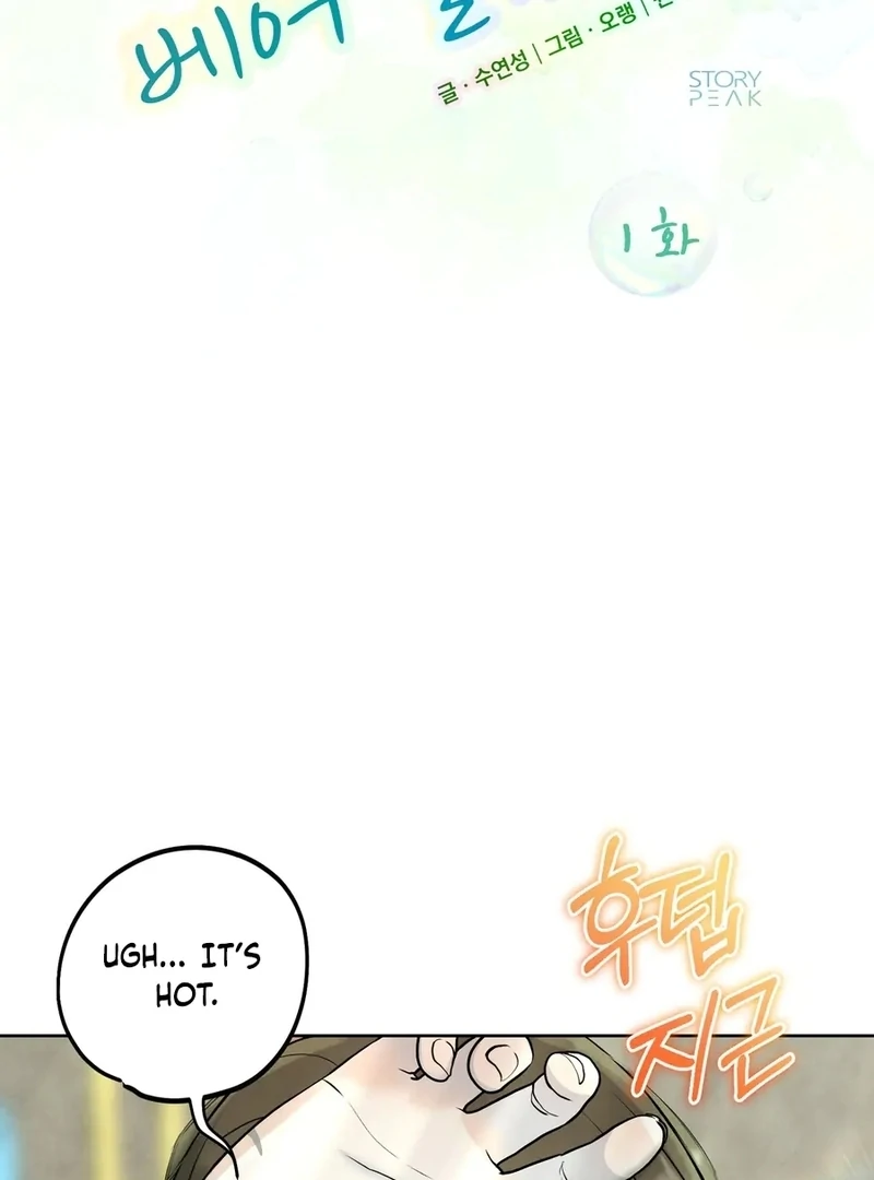 I Took a Bite of Summer Chapter 1 7