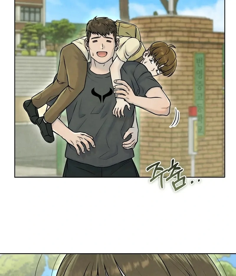 I Took a Bite of Summer Chapter 1 81